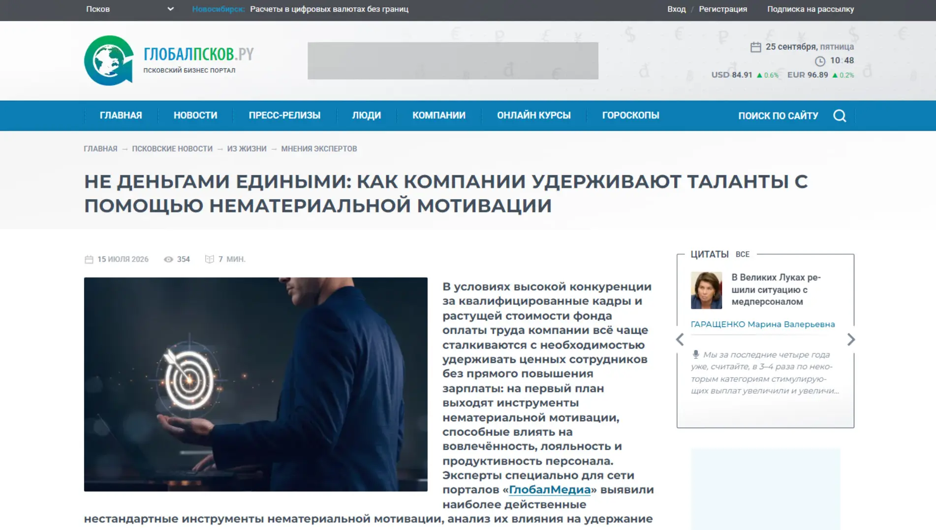 Обложка статьи На globalpskov.ru психиатр-нарколог, основатель «Клиники доктора Калюжной» Марина Калюжная отмечает, что обновления брендбука работают как сигнал роста. Что говорит врач: