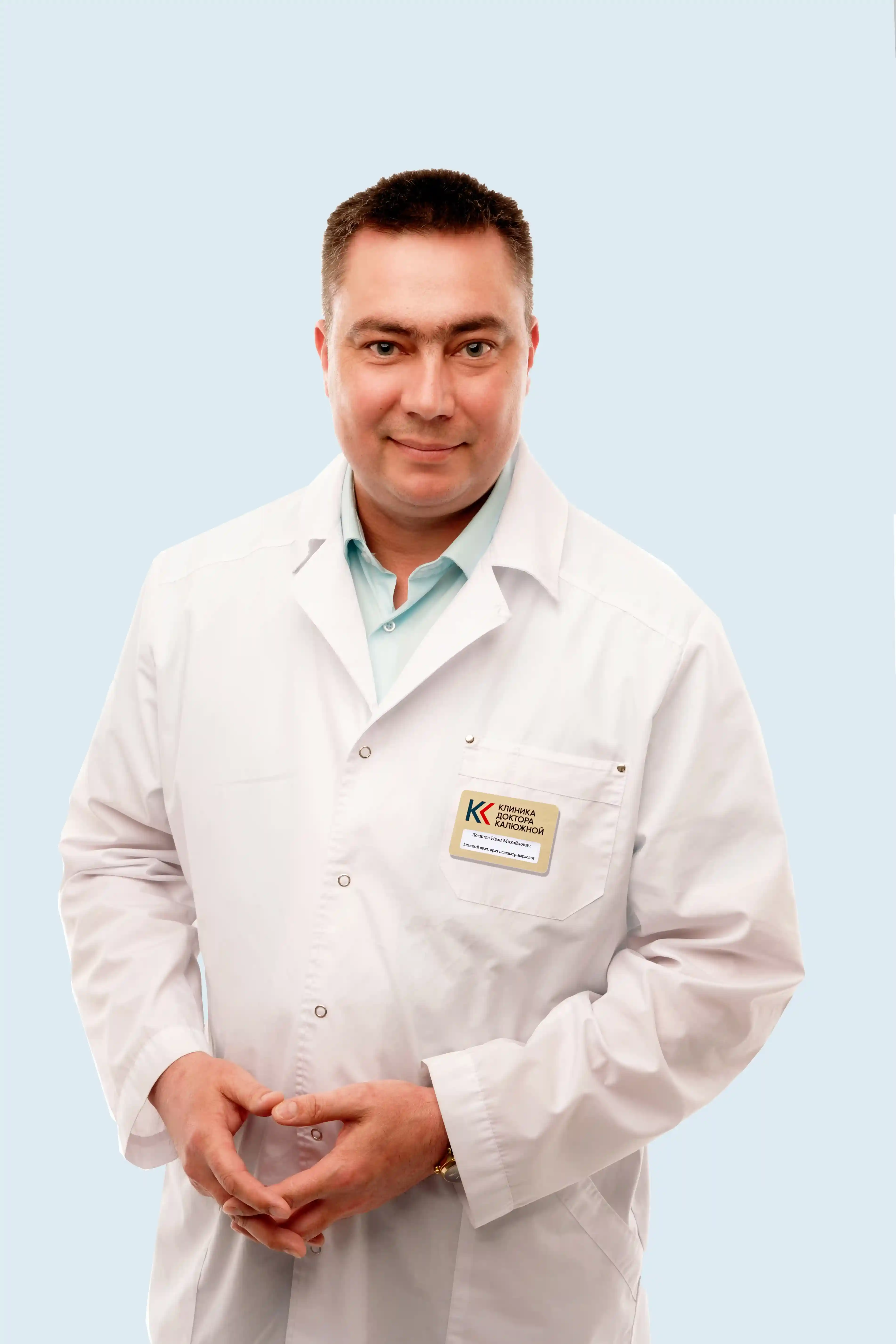 Главный врач клиники Логинов Иван Михайлович